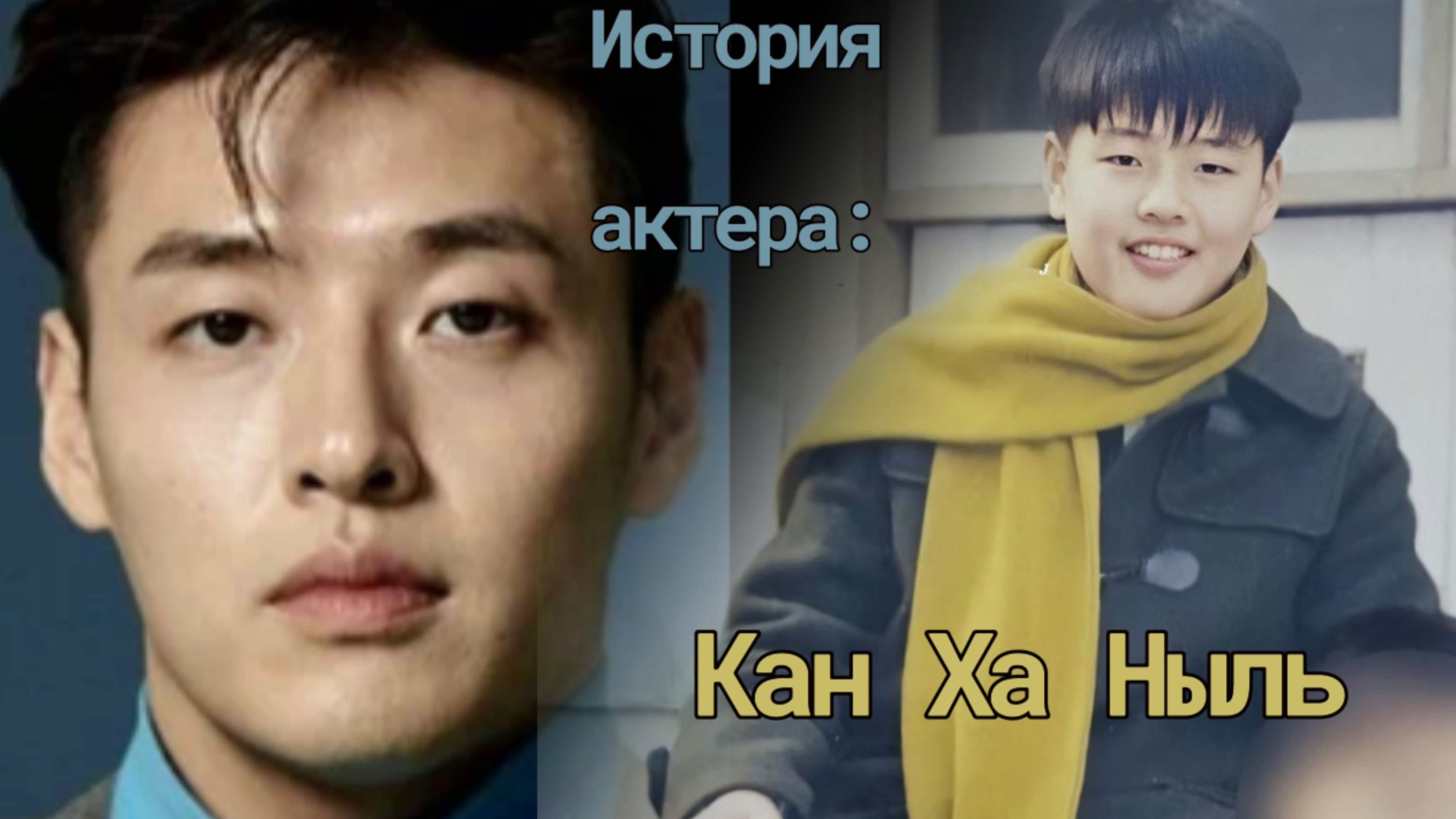 Нерассказанная история Кан Ха Ныль смотреть онлайн