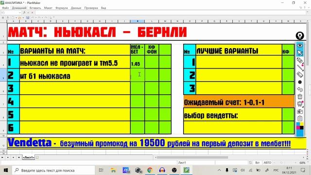 🔥ЖЕЛЕЗНЫЙ ПРОГНОЗ НА САУТГЕМПТОН - БРАЙТОН / НЬЮКАСЛ -