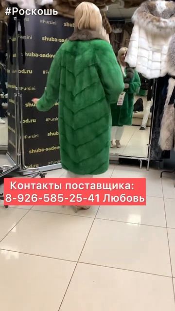 ЯРКАЯ КЛАССИКА💚 НОРКОВЫЕ ШУБЫ В ФУРСИНИ смотреть онлайн