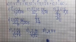 математика 5 класс номер 6.253