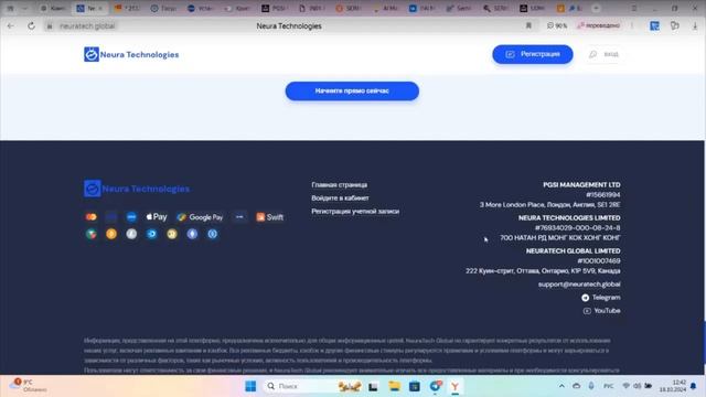 Компания Neura Technologies или AI Marketing 2 0 смотреть онлайн