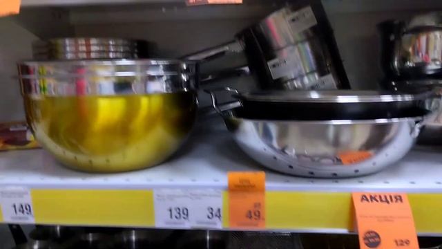 Магазин Аврора 30.04.25 дрібнички на кухню знижки ціни о