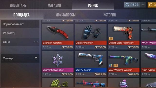 прокачал свой инвентарь на 1000 голды:Russia