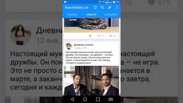 Приложение Кейт мобил  Работа ВК с телефона