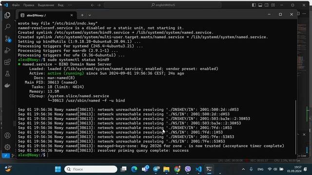 Установка DNS сервера BIND. смотреть онлайн