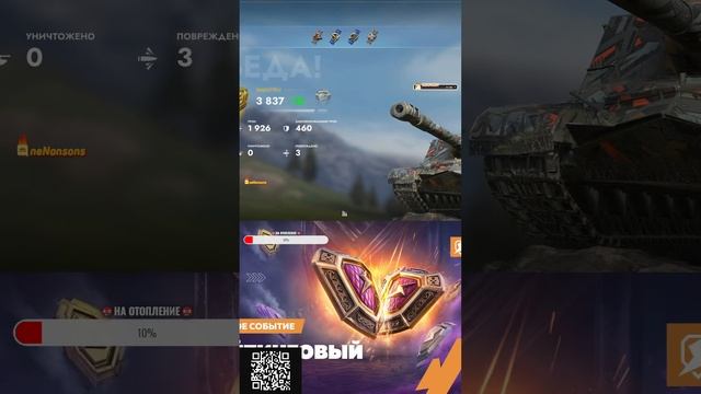 ⚡TANKS BLITZ⚡РЕЙТИНГОВЫЙ СПРИНТ #shorts #shortsfeed #blitz