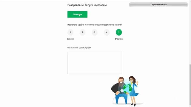 БОНУС 1 Редирект на собственный домен смотреть онлайн