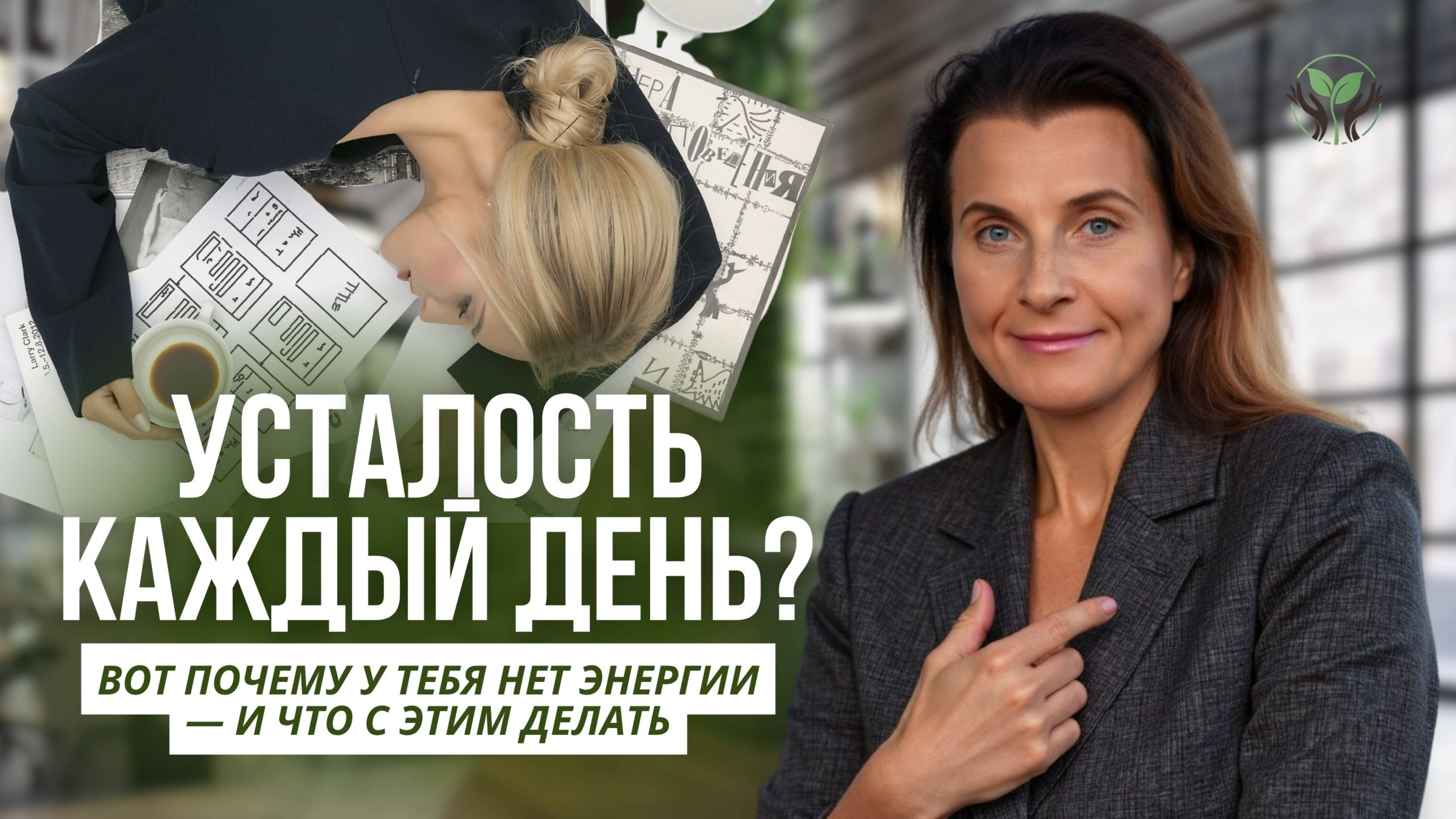 Усталость каждыи день? Вот почему у тебя нет энергии  и что с этим делать