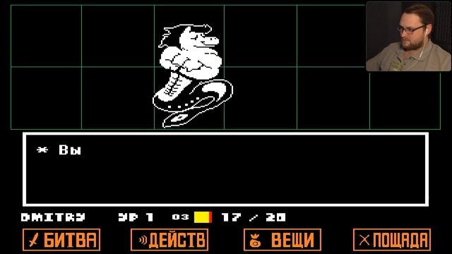 ПОДВОДНЫЙ ЛУК ► Undertale #5 смотреть онлайн