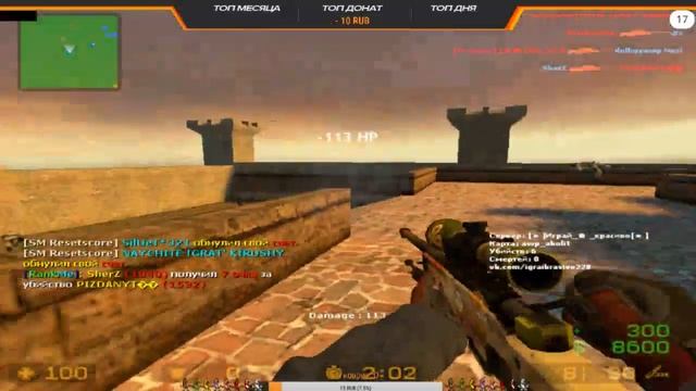 Cтрим по CSS 90/Играем с AWP и разносим:D