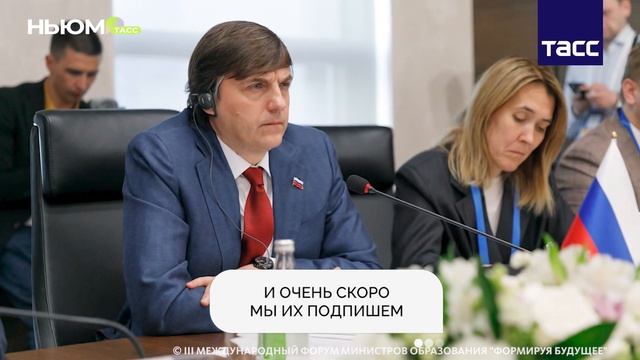 Сотрудничество России и Сербии в сфере образования смотреть онлайн