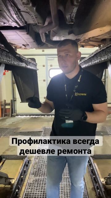 Как сохранить автомобиль на долгие годы #krown #антикор #авто #защитакузова #shorts #коррозия #минск