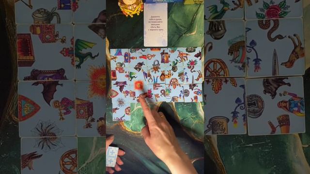 Пасьянс 11-17.11.24  Скорпион 🦂