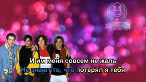 Корни - С Днем Рождения Вика