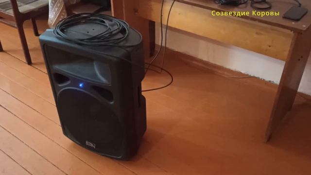 Азим-Сирма. Акустическая система