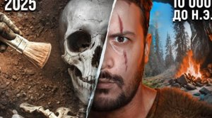 (Чернец) самый первый маньяк в истории