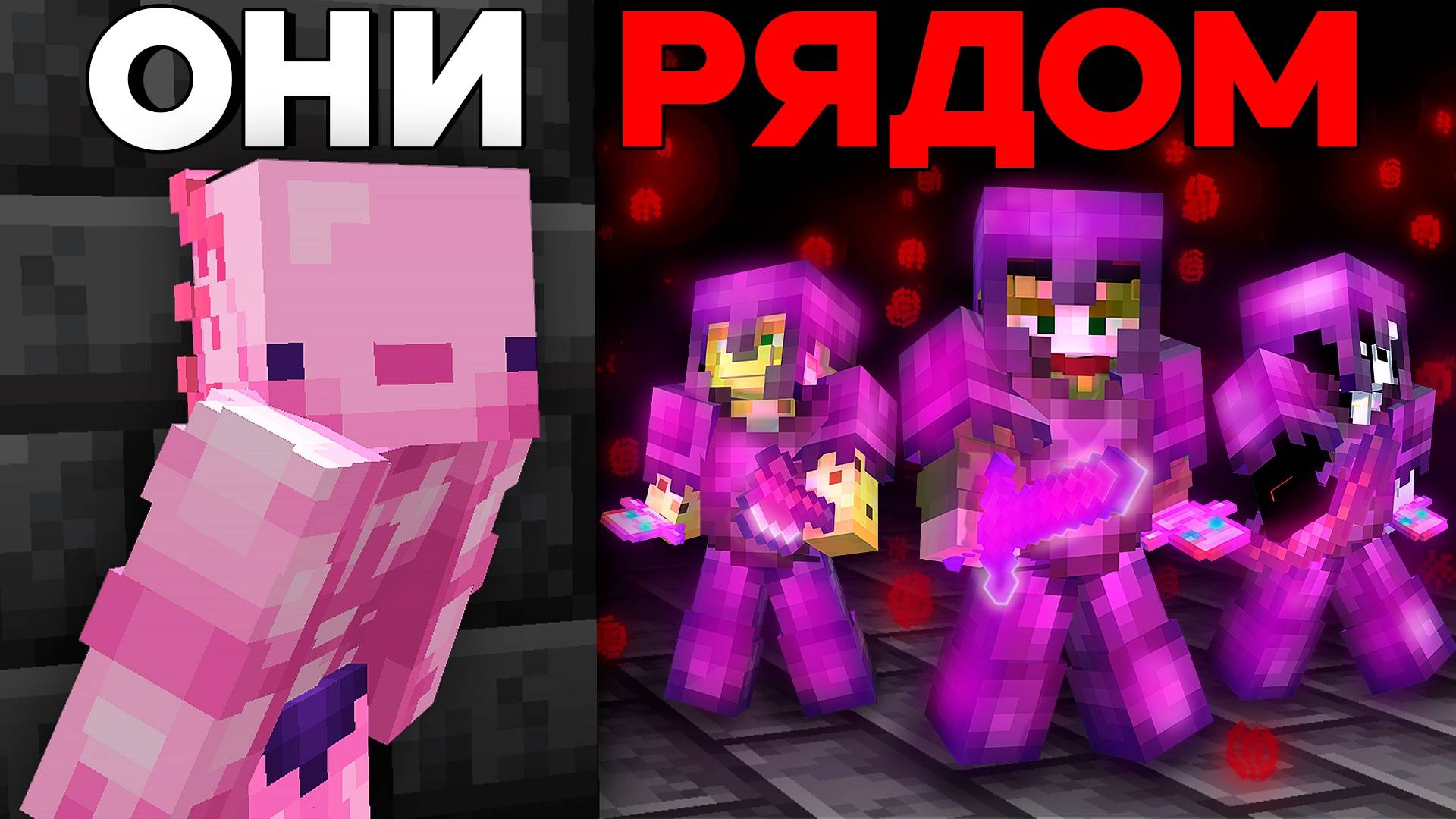 Наиграли 100 ЧАСОВ, Но ПОПЛАТИЛИСЬ За Это На Анархии - Майнкрафт ФанТайм смотреть онлайн