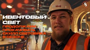 Какой свет на свадебных ивентах и всё что нужно знать художнику по свету на эту тему - Sunlitetuts