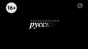 Выход с профилактики канала Русский роман 16.04.2025