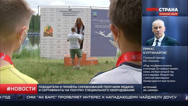 Чемпионат и Первенство Московской области по воднолы? смотреть онлайн