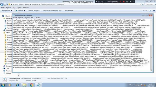 Как взломать Фермер симулятор 17