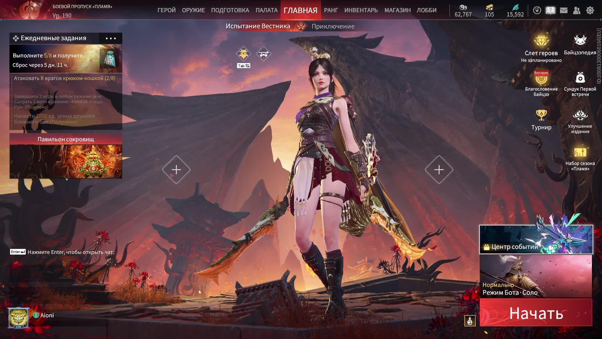 Naraka: обновление ч.18. Подписывайтесь с меня взаимная подписка.