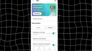 как сделать автоответчик? (мегафон)