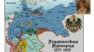 Германия и Австрия. История.