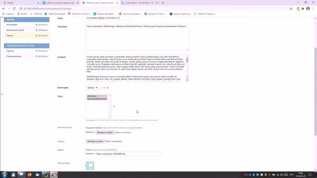 Наполняем информацией базу данных.