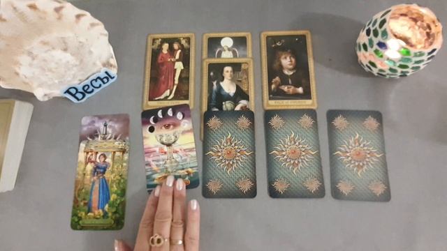 Весы Таро прогноз на Август 2024 года.