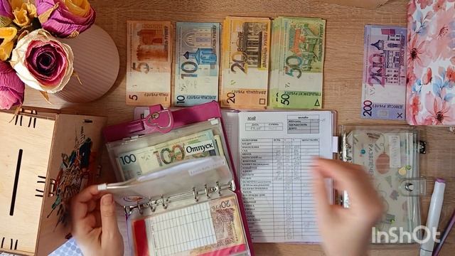 #1МАЙ /Система конвертов Беларусь/метод конвертов/1405 Byn