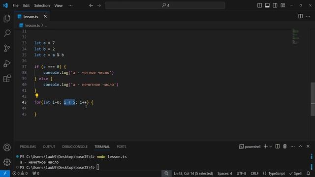 Frontend. Базовый JS-TS. Урок 4. Условия (if), циклы (for)