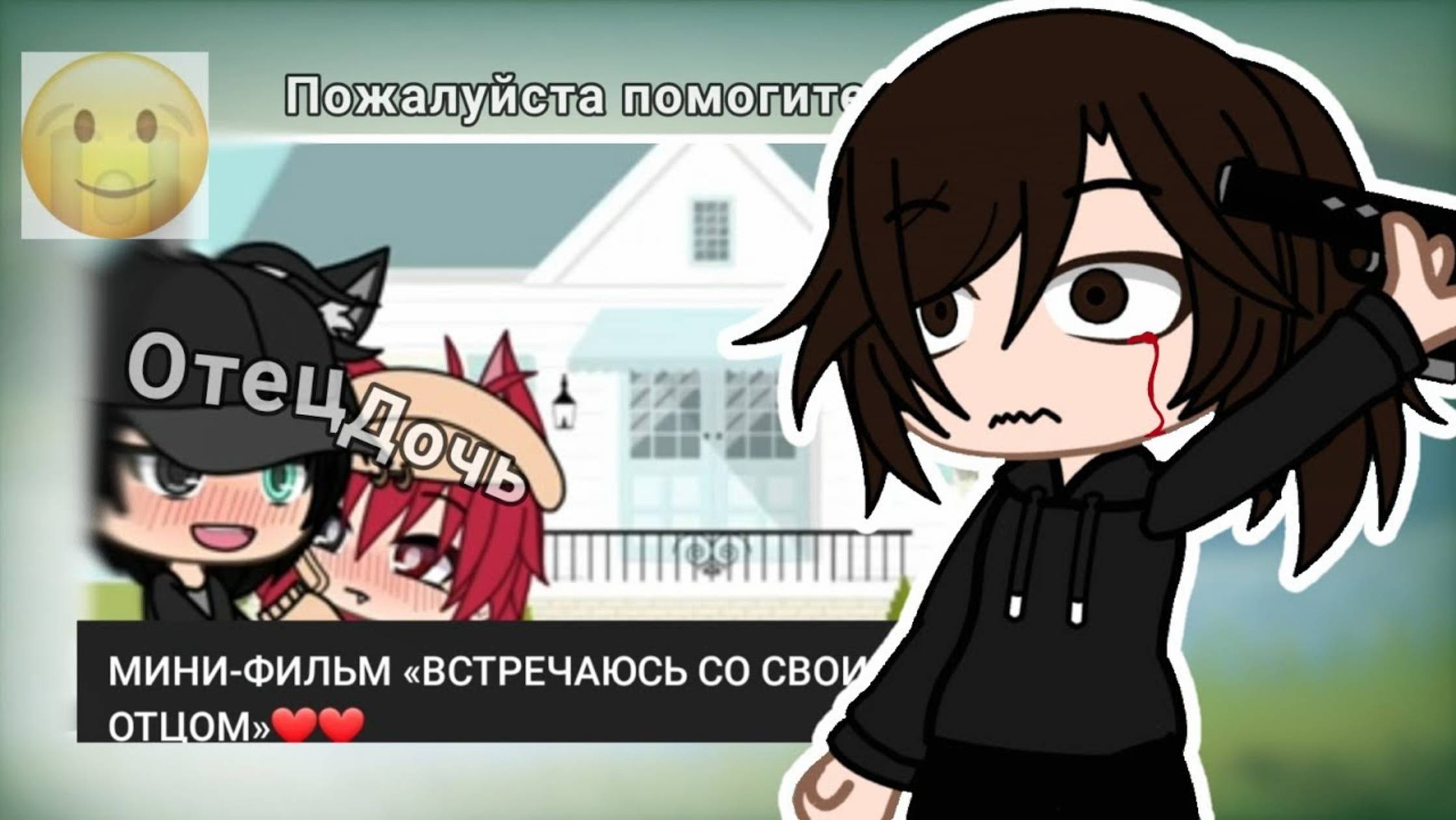 Ваша жизнь не будет прежней.../Реакция на мини фильм "Встречаюсь со своим отцом"😱 смотреть онлайн