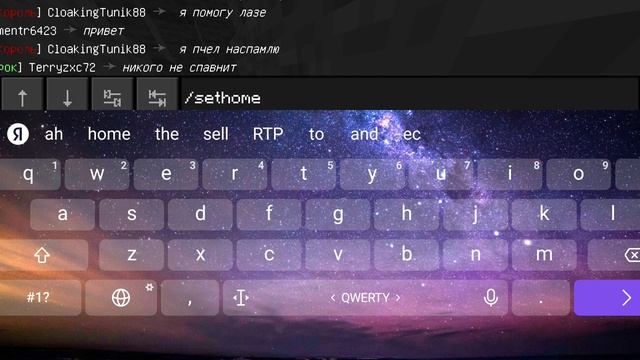Майнкрафт NeverTaim основные команды для навечков; пишите