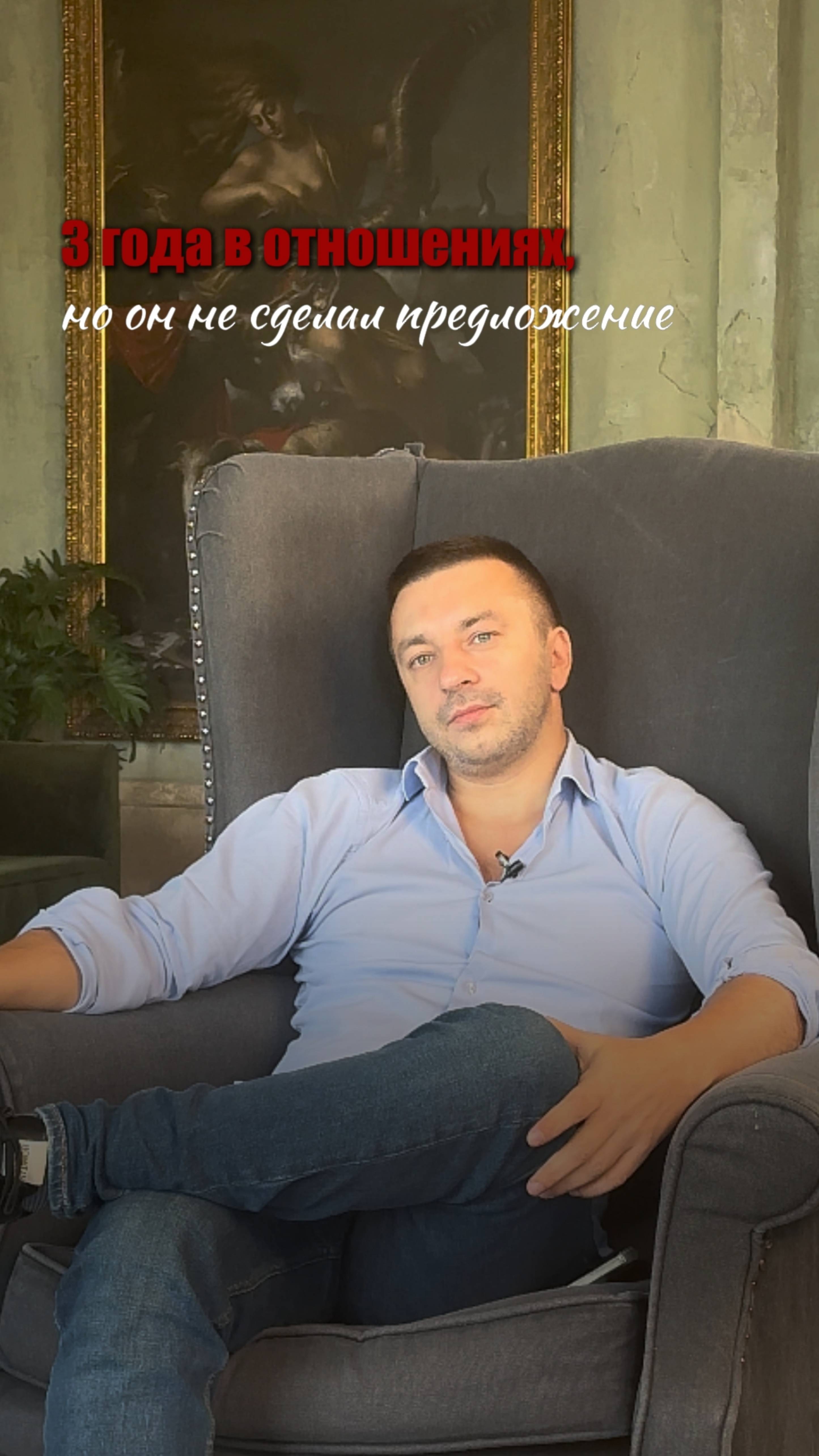 3 ГОДА В ОТНОШЕНИЯХ, НО ОН НЕ СДЕЛАЛ ПРЕДЛОЖЕНИЕ