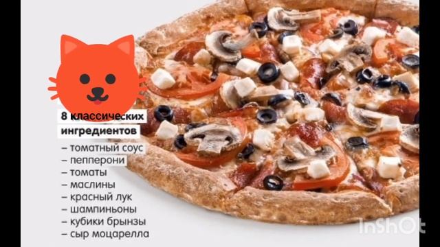 Пицца ,, Классическая ,, смотреть онлайн