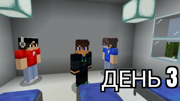 Летние Приключения Белчёнока ™ в лагере 3-Серия в майнкрафт {Белчёнока™}