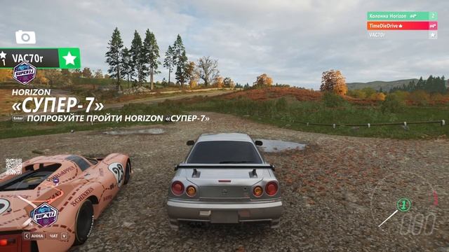Покатушки в Forza Horizon 4 ➤ Осенний сезон