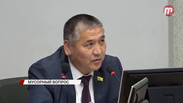 Мусорный вопрос