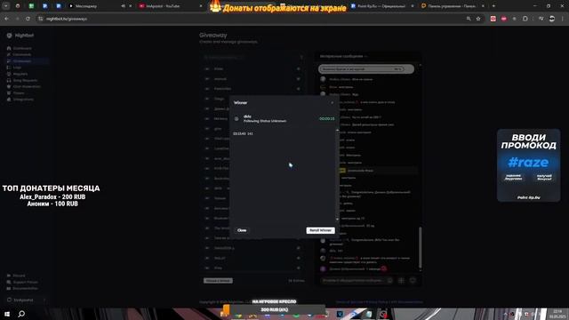 📱- СТРИМ НА ЛУЧШЕЙ КОПИИ РАДМИРА POINT CRMP | ОНЛАЙН 200 + |⚡