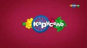 Анонсы и реклама Карусель 12.05.2019 года
