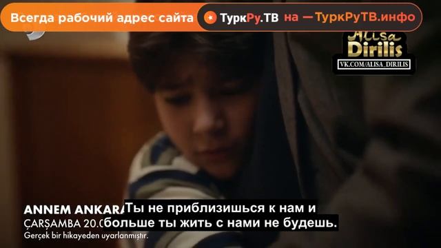 Моя мама Анкара — турецкий сериал