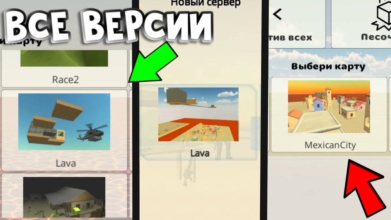 😧Все версии карты Lava😱 НЕ ФЕЙК!! #chickengun #чикенган