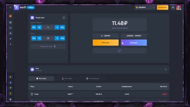 100% ФАРМ ТАКТИКА НА ТРИКС! TRIX