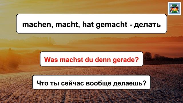 50 фраз с "denn" — как говорят немцы? | Учим немецкий на слу смотреть онлайн