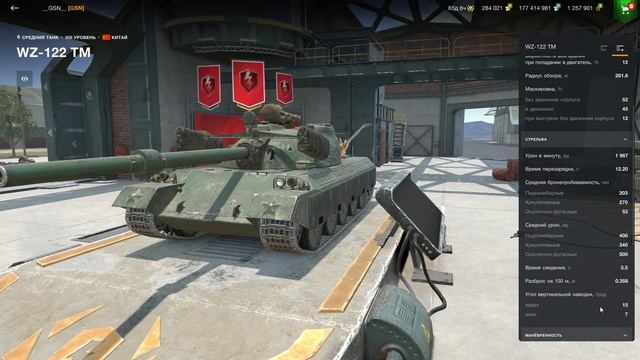 💥ВНИМАНИЕ!💥Об. 907, Bisonte C45, WZ-122 TM, Super Hellcat💥АУКЦИОН WoT Bli