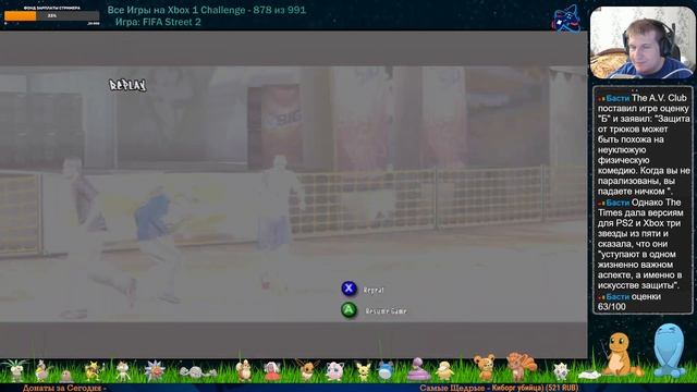 Все Игры на Xbox Челлендж #878 🏆 — FIFA Street 2 смотреть онлайн