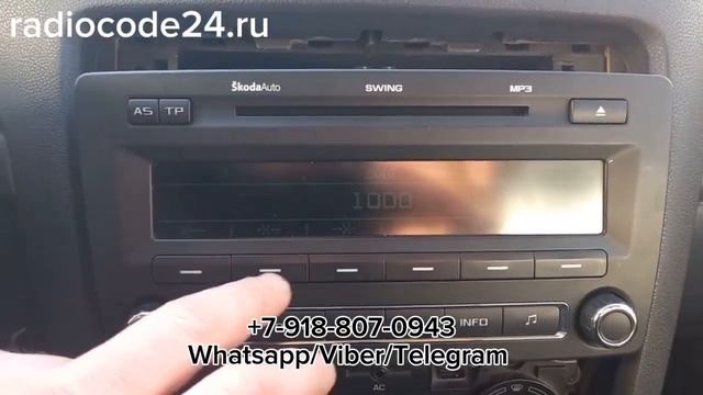 Как узнать код магнитолы Swing на автомобиле Skoda Octavia . Ра?