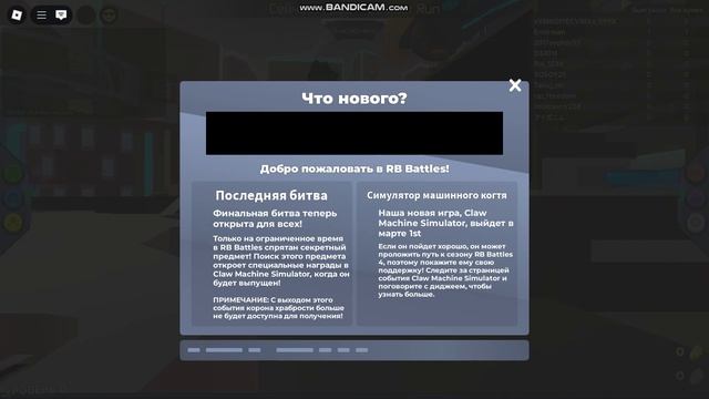 Как получить вещи Battle beam? Ответ здесь! смотреть онлайн
