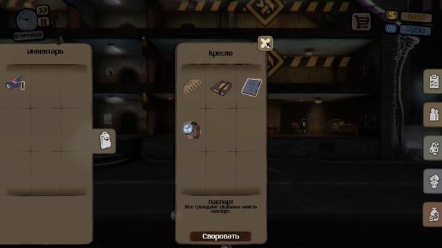 моя дочь умерла! (прохождение Beholder часть 5)